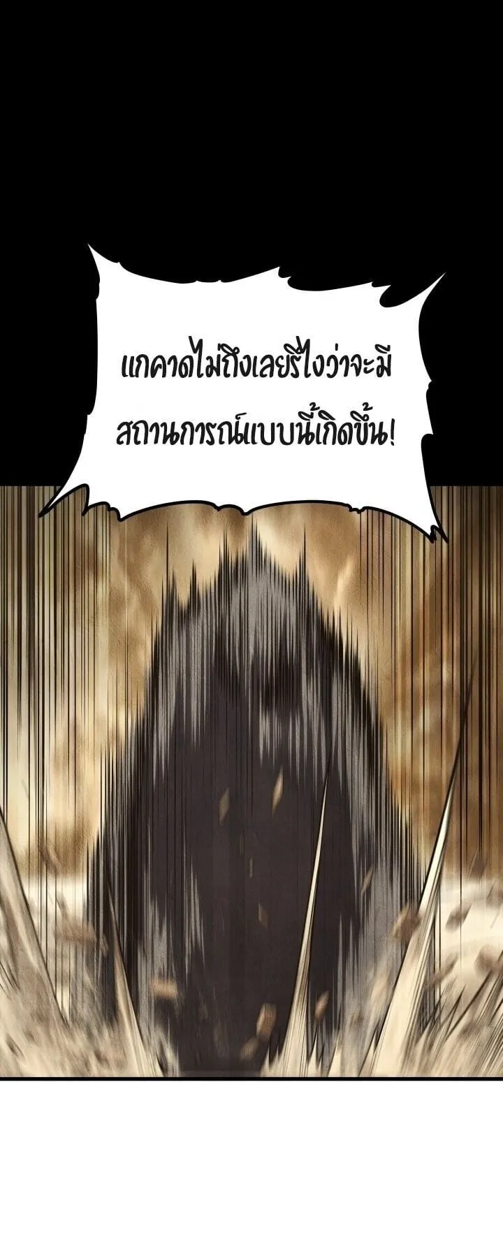 Sandmancer of the Scorched Desert จอมเวททรายแห่งทะเลทรายอันมอดไหม้ ตอนที่ 24 หน้า 14