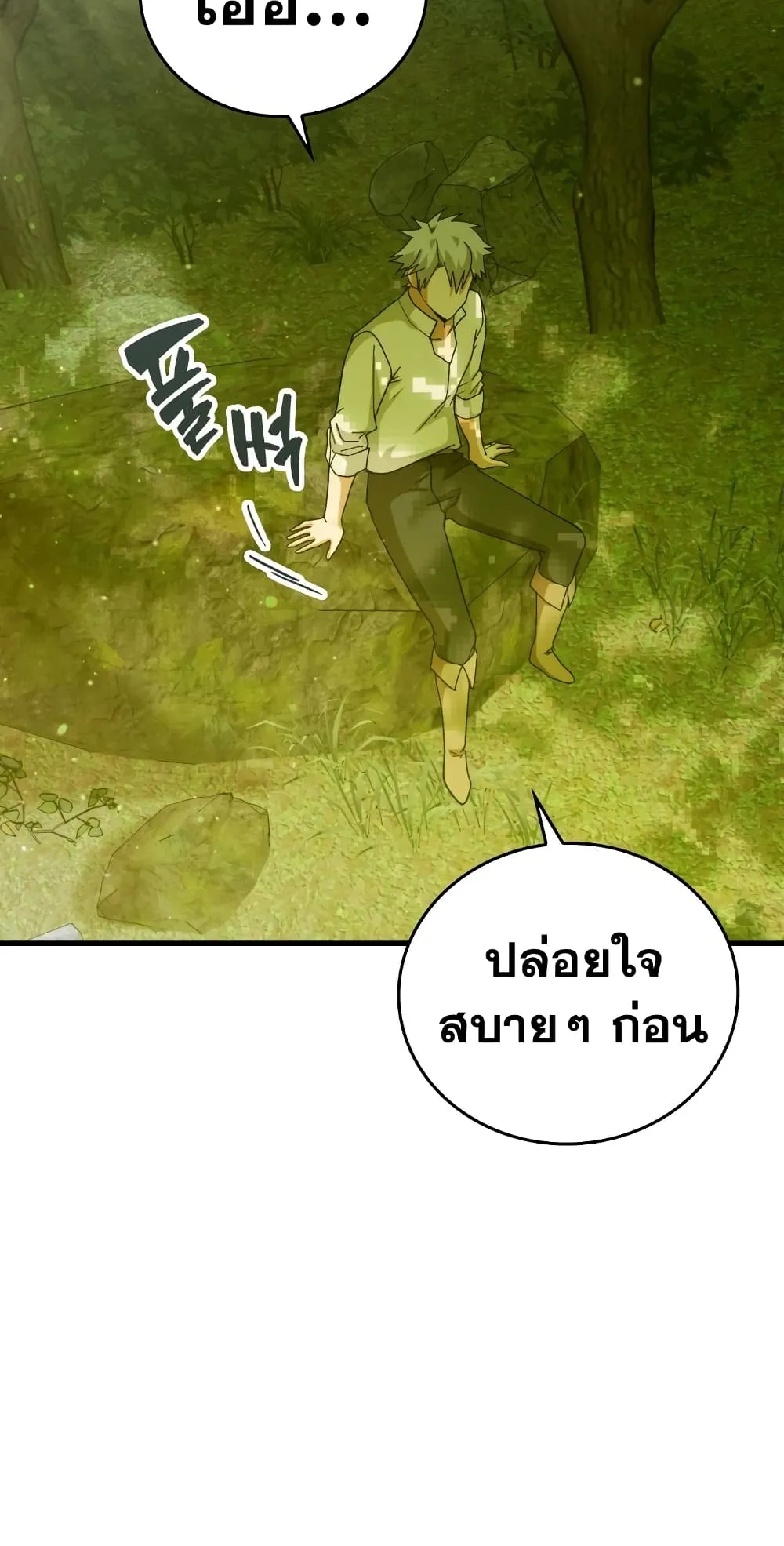 To Hell With Being a Saint, I’m a Doctor ตอนที่ 11 หน้า 49