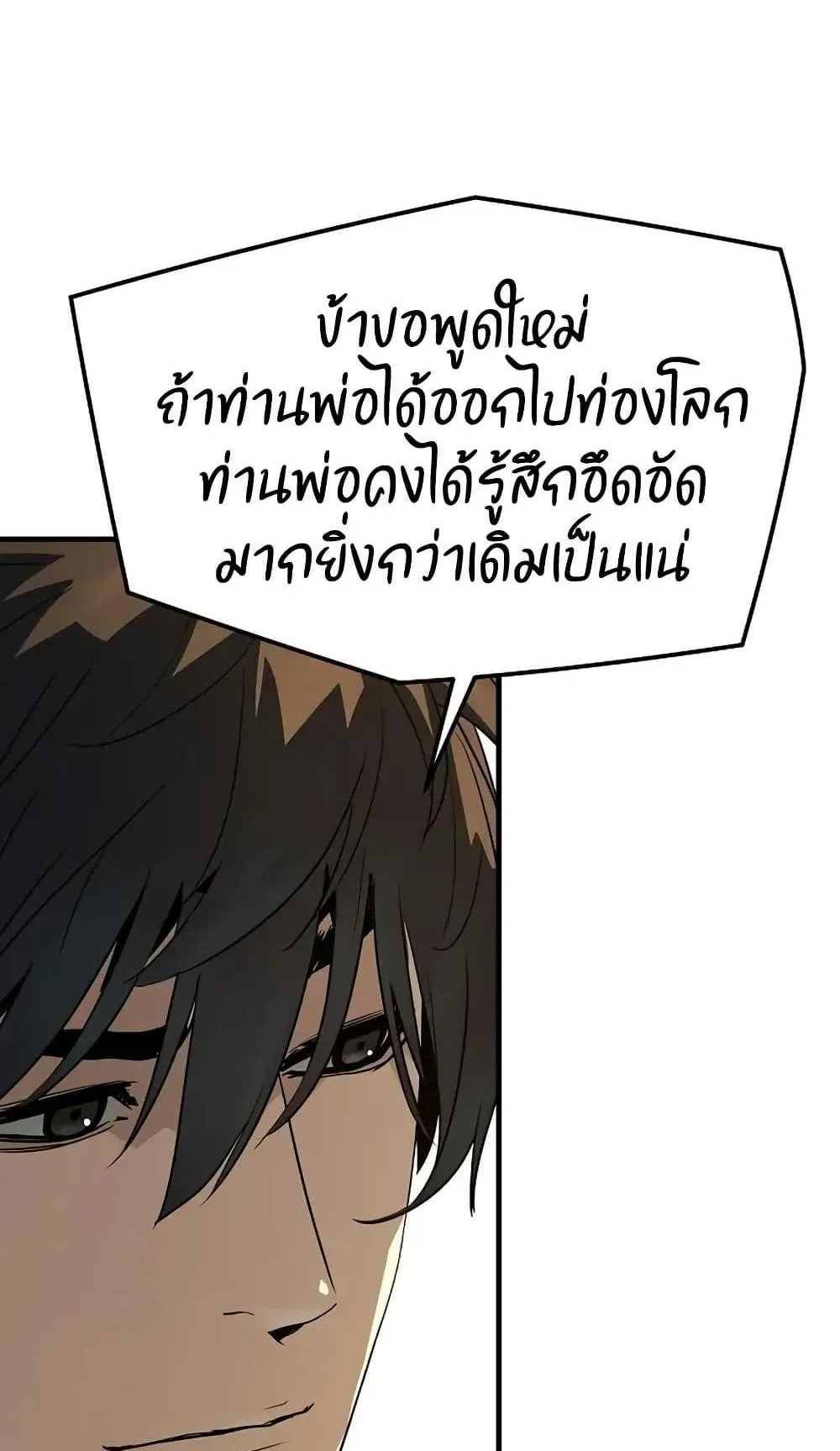 Absolute Regression ตอนที่ 88 หน้า 53