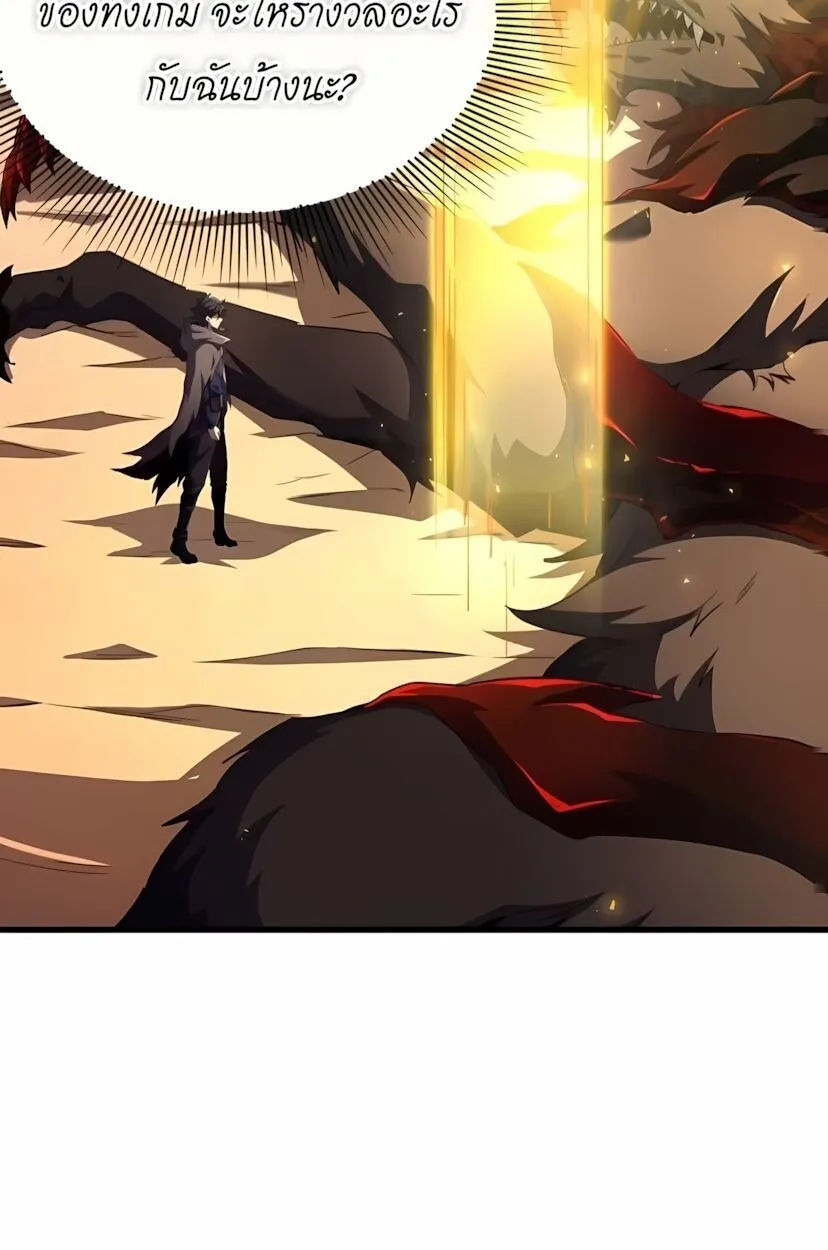 Lord of Summoning When the World Changes ตอนที่ 4 หน้า 34