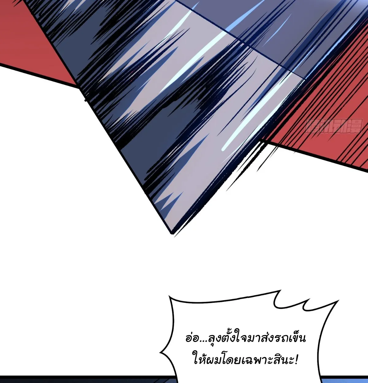 I Will Solo My Way Through This Apocalypse World ตอนที่ 2 หน้า 7