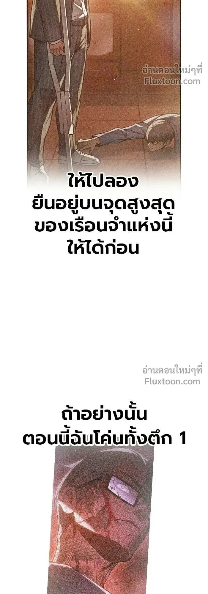 Juvenile Prison ตอนที่ 90 หน้า 10