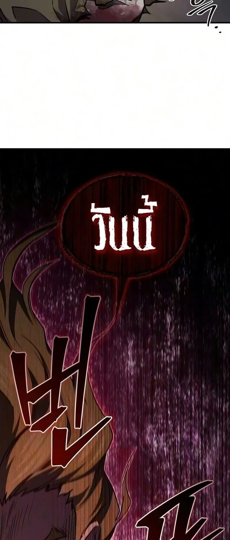 The Demonic Cult Instructor Returns ตอนที่ 52 หน้า 68