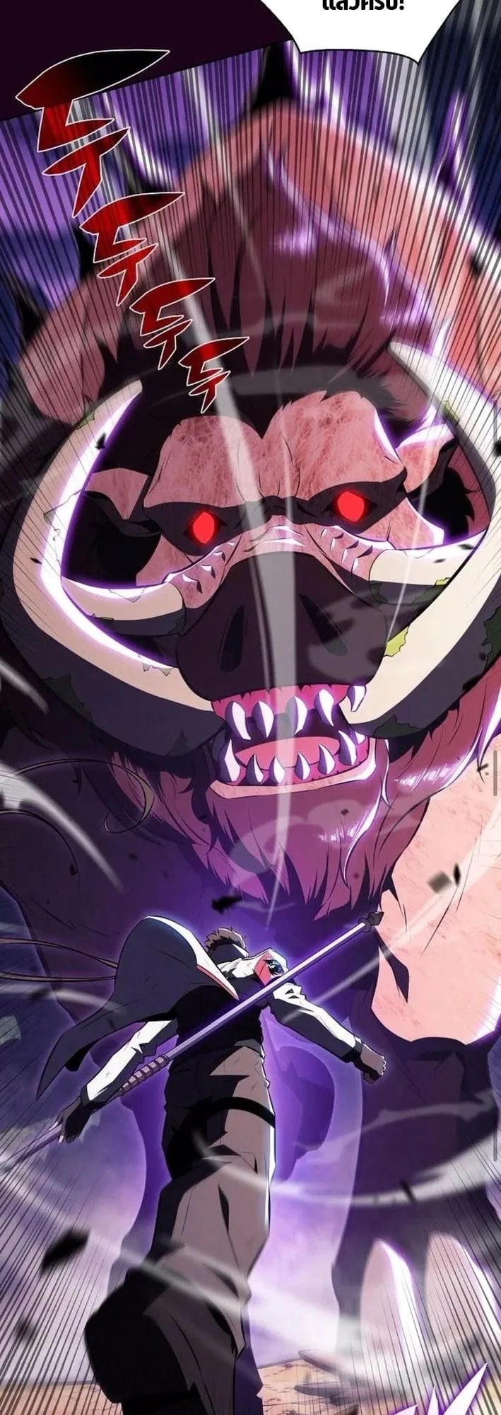 The Demon Slayer’s Restaurant ตอนที่ 12 หน้า 35