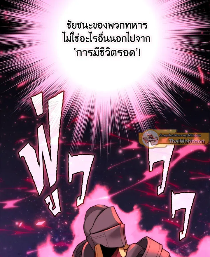 Overgeared ตอนที่ 248 หน้า 67