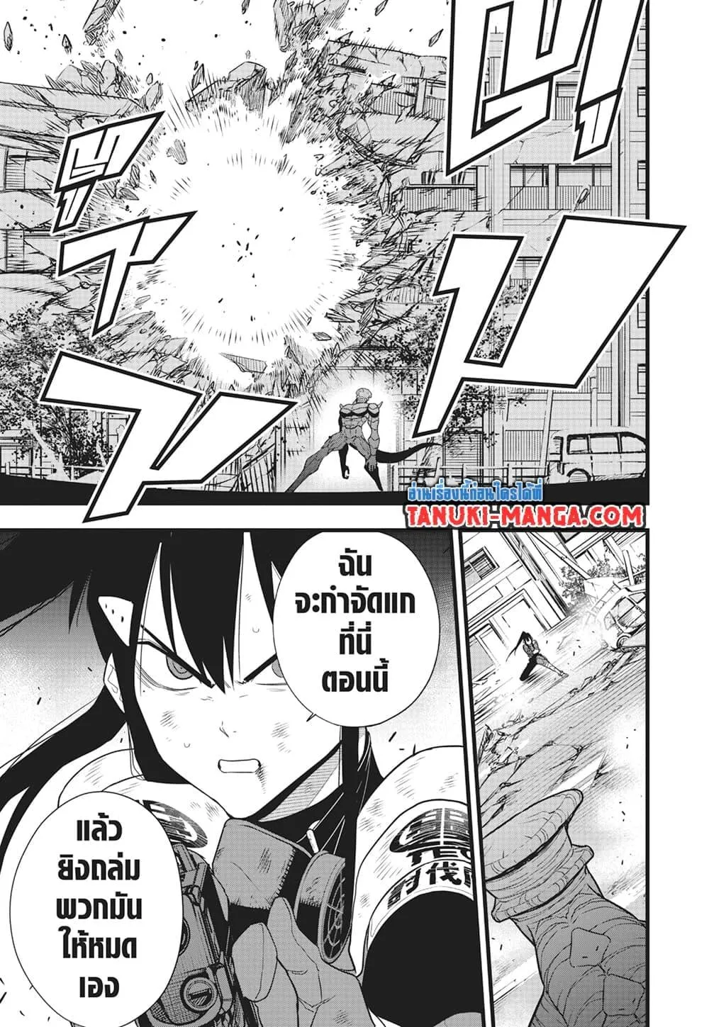 Kaiju no.8 ไคจูหมายเลข 8 ตอนที่ 98 หน้า 11