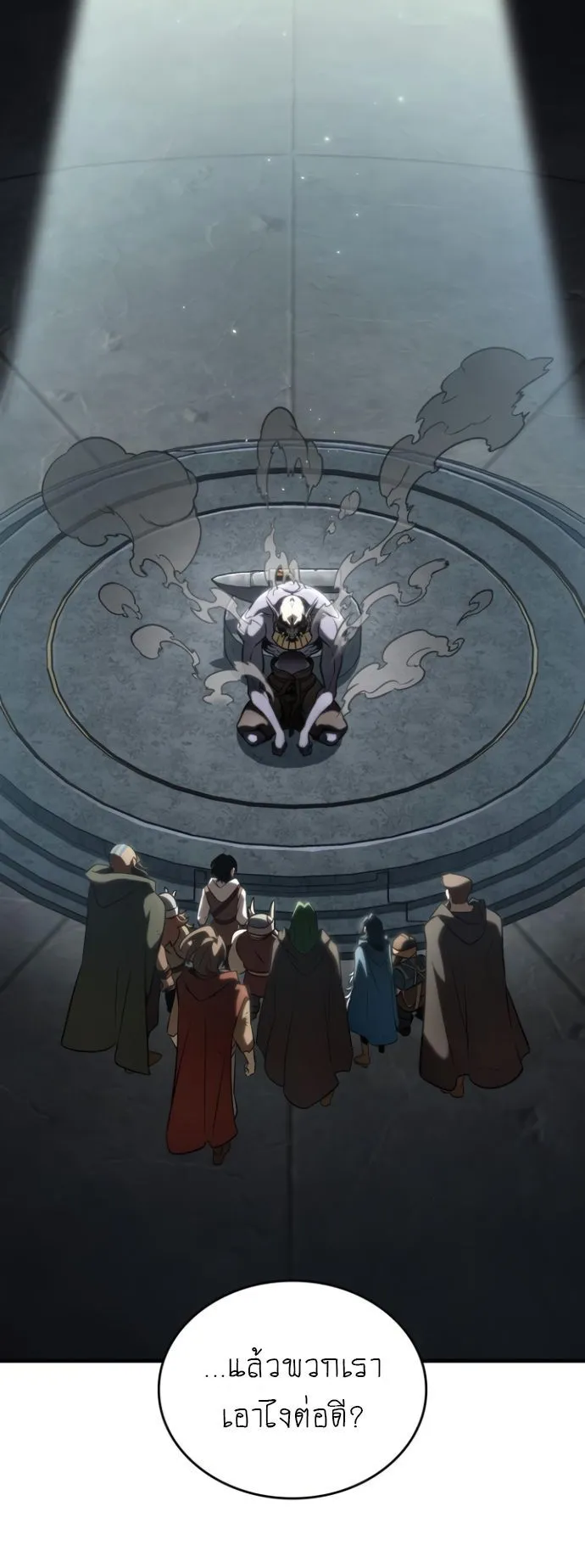 Valhalla Saga ตอนที่ 12 หน้า 45