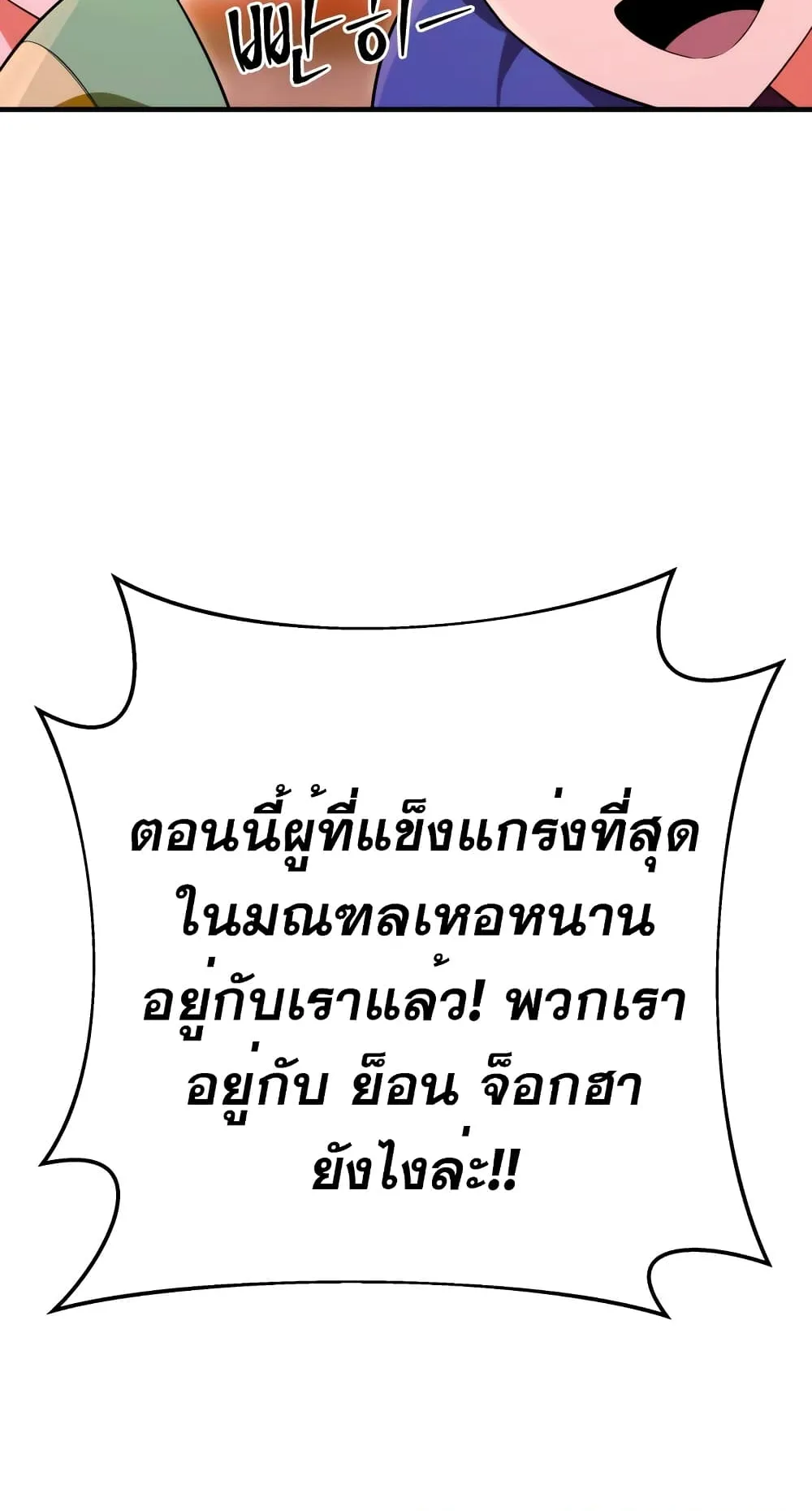 Heavenly Inquisition Sword ตอนที่ 15 หน้า 50