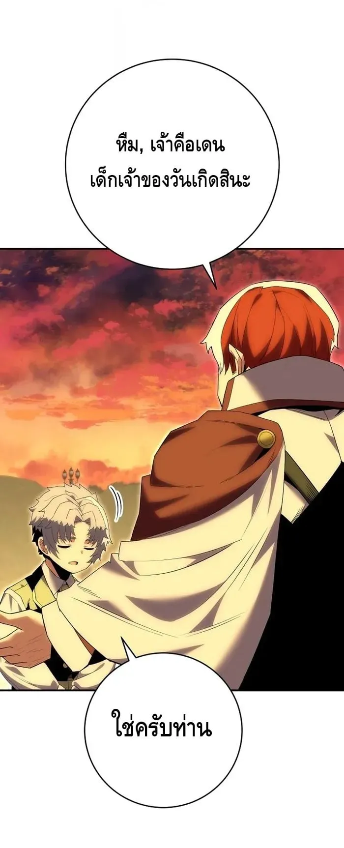 Reincarnated as a Genius Prodigy of a Prestigious Family ตอนที่ 8 หน้า 4