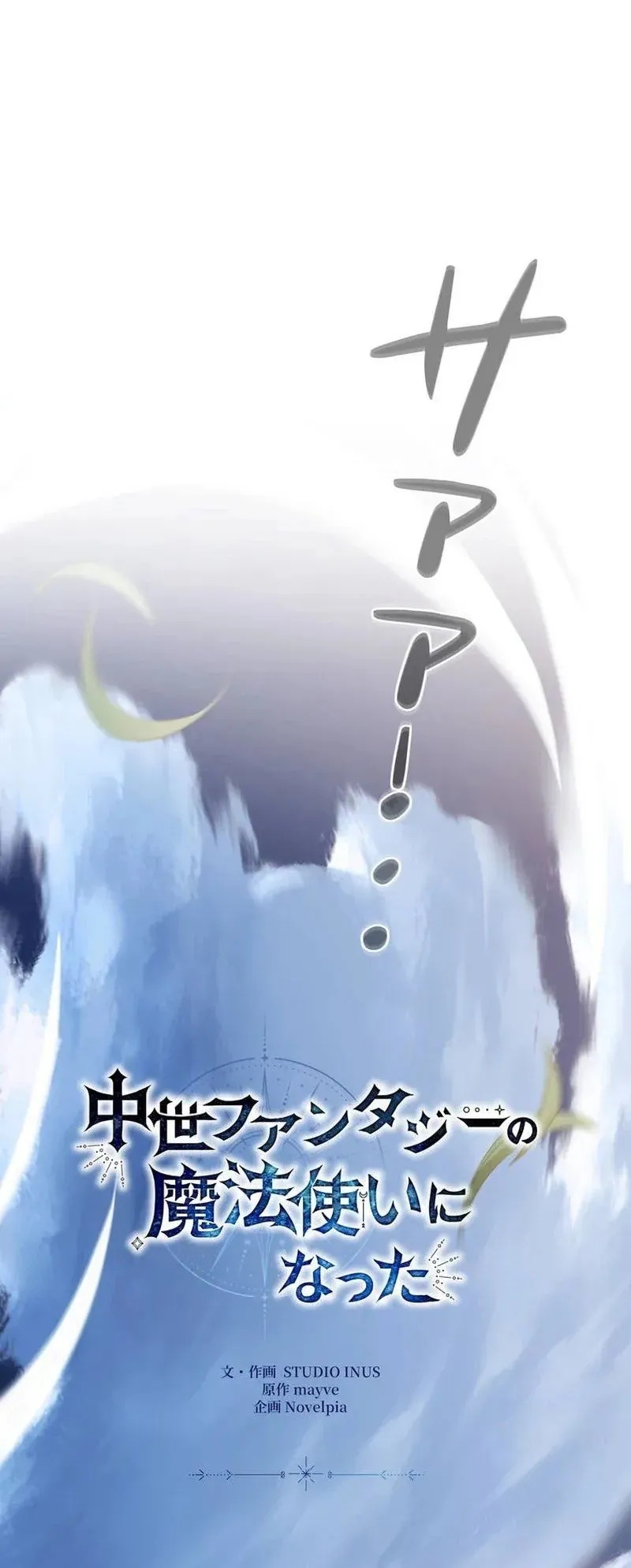 I Became a Wizard in a Medieval Fantasy World ตอนที่ 10 หน้า 9