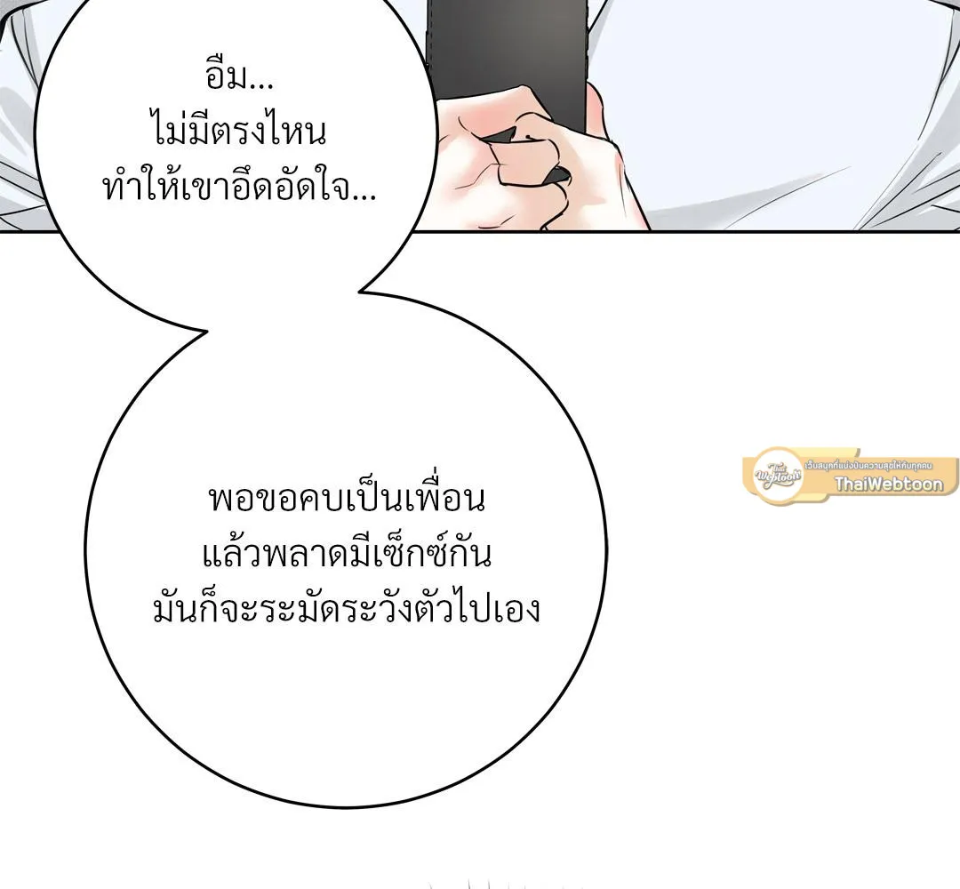 CAMBOY BUNNY (R+) ตอนที่ 13 หน้า 51