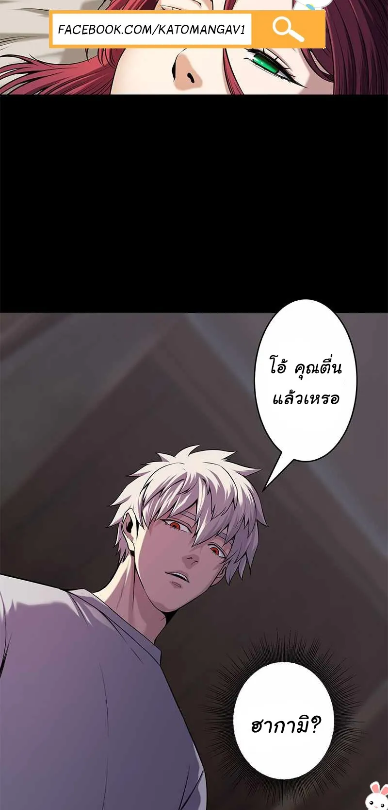 Prison’s Deadly Maze ~The Invincible Assassin’s Conquest of Diablo’s Forest~ ตอนที่ 4 หน้า 42