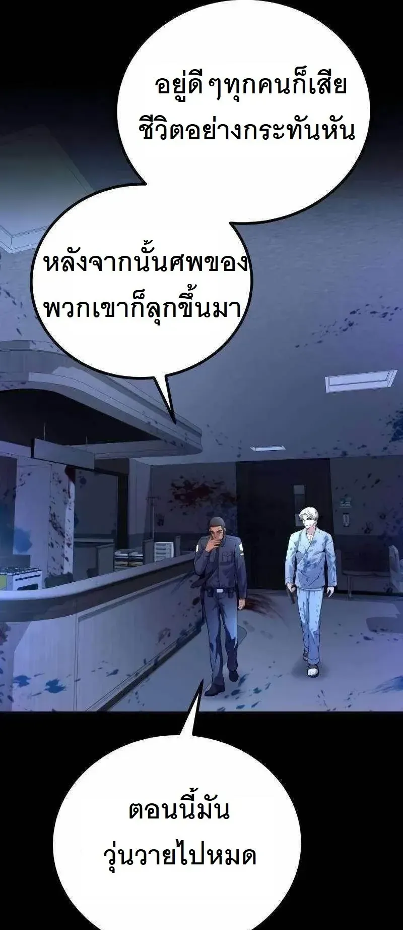 The Possessed Genius’ Gaming Stream ตอนที่ 3 หน้า 11