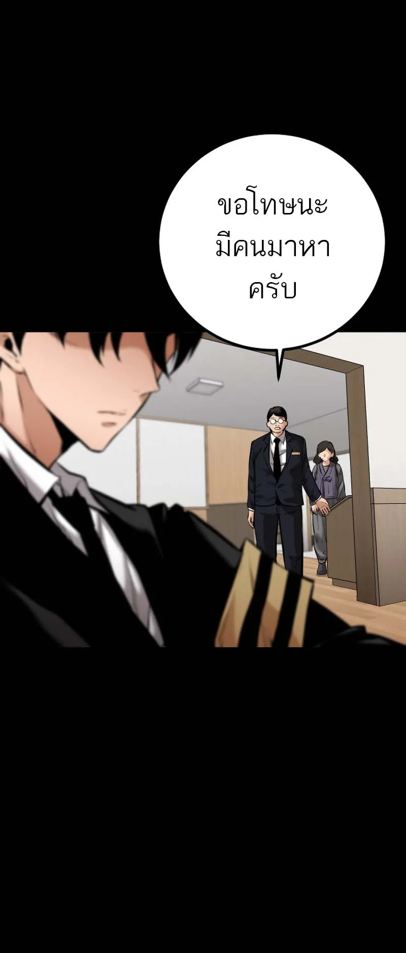 Blade of Retribution ตอนที่ 9 หน้า 30