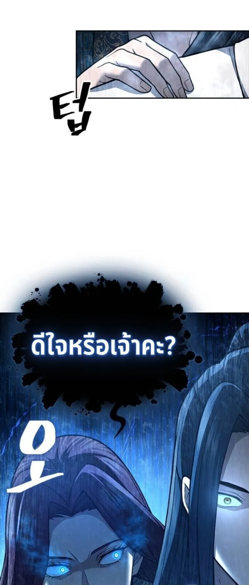 Regression of the Yong Clan Heir ตอนที่ 27 หน้า 15