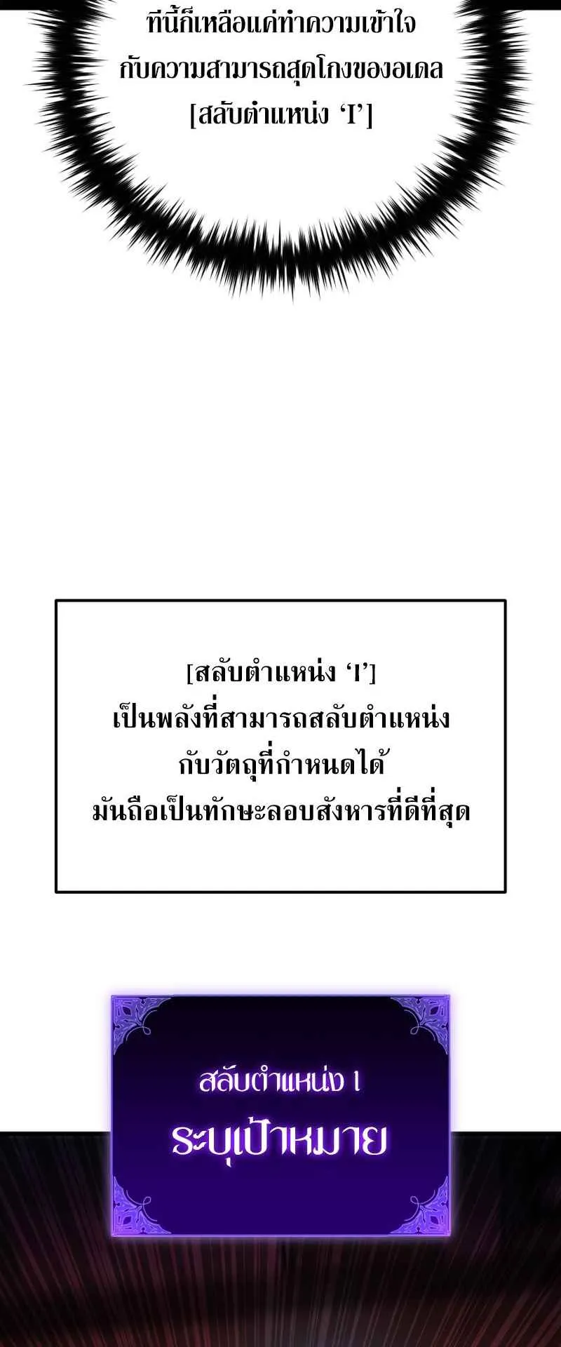 The Fox-Eyed Villain of the Demon Academy ตอนที่ 1 หน้า 93