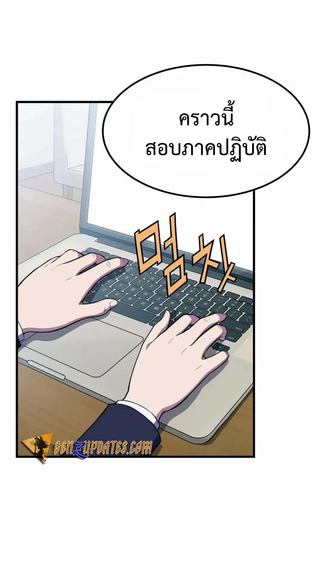 Academy Reincarnation Hero การหวนคืนของวีรบุรุษแห่งสถาบัน ตอนที่ 9 หน้า 33