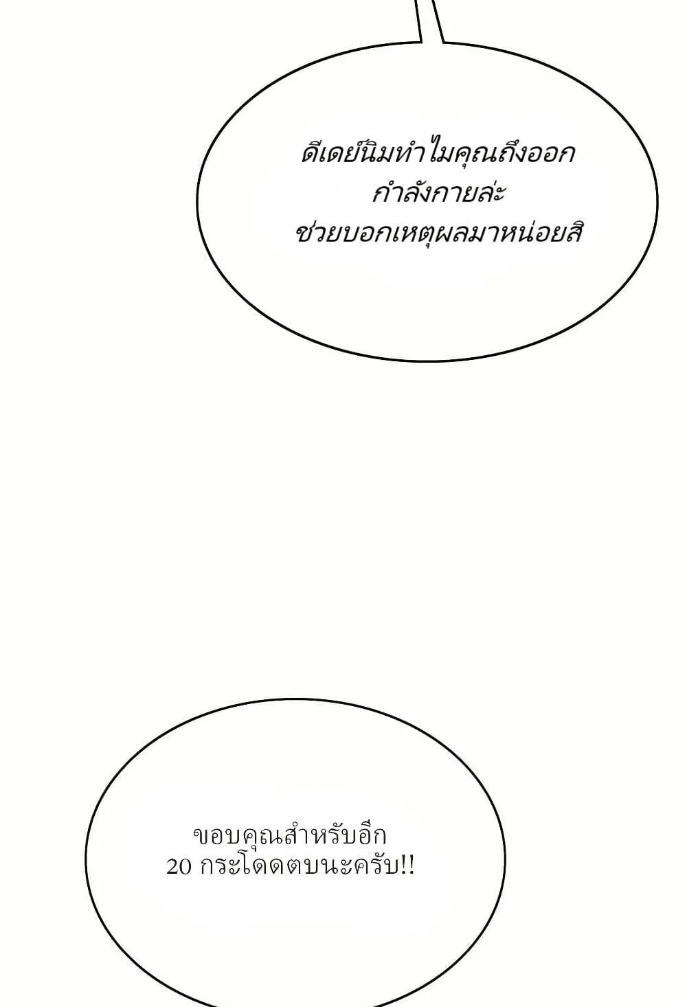 Let’s Make a Contract? ตอนที่ 2 หน้า 66