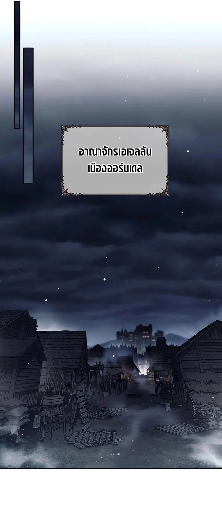 Trash of A Dark Fantasy ตอนที่ 25 หน้า 33