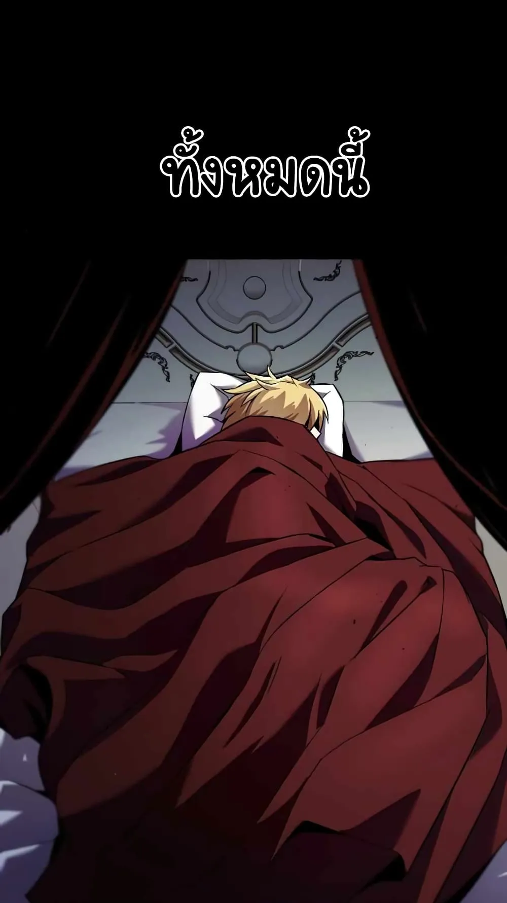 The Lazy Lord Masters the Sword ตอนที่ 23 หน้า 47