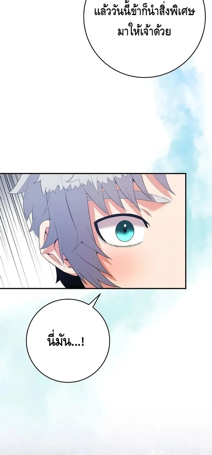 Reincarnated as a Genius Prodigy of a Prestigious Family ตอนที่ 12 หน้า 24