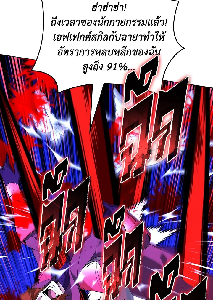 Overgeared ตอนที่ 217 หน้า 63