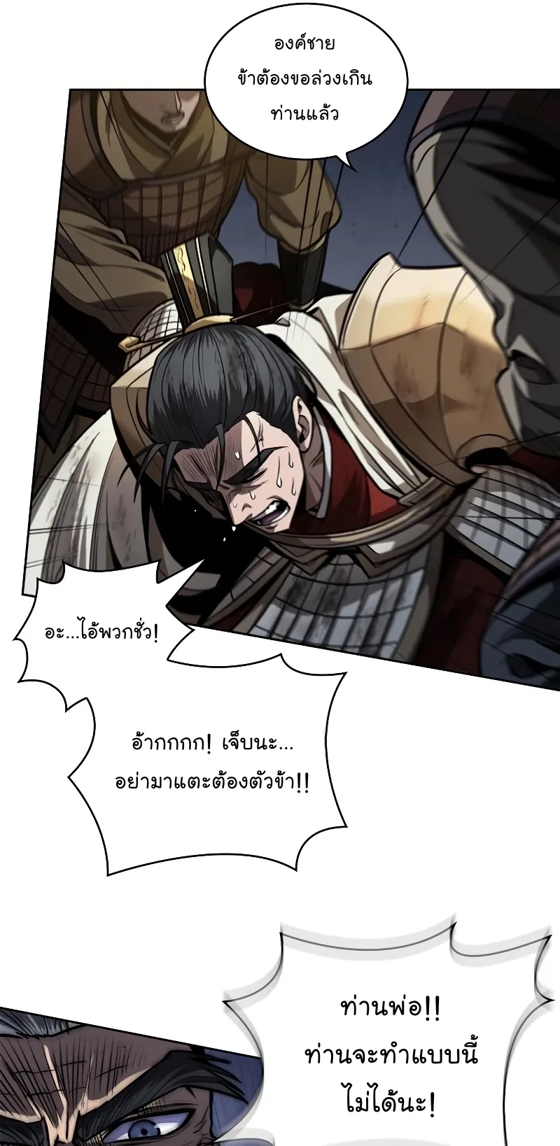 Nano Machine Chapter 215 หน้า 37
