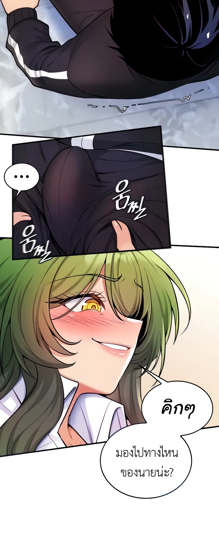 Fucked the World Tree ตอนที่ 3 หน้า 16