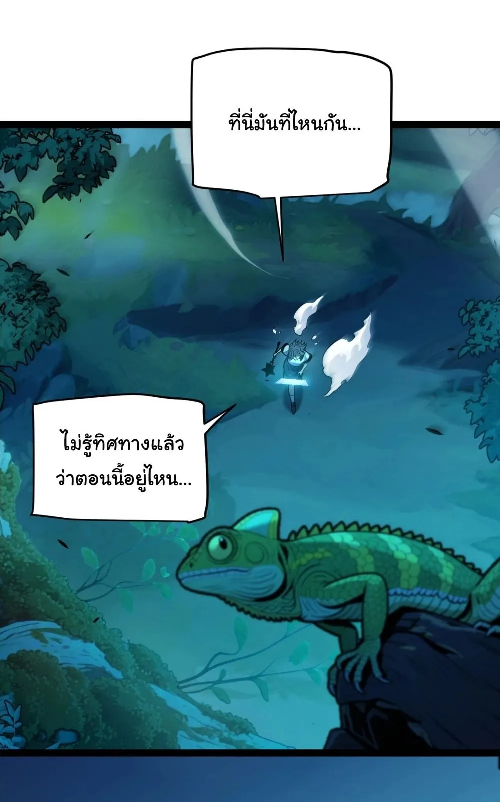 My Starting Talent is Mythical, A Single Strike Smites Deities ตอนที่ 4 หน้า 84