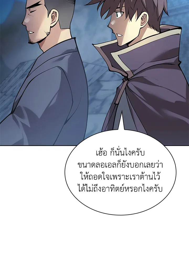 Overgeared ตอนที่ 265 หน้า 134