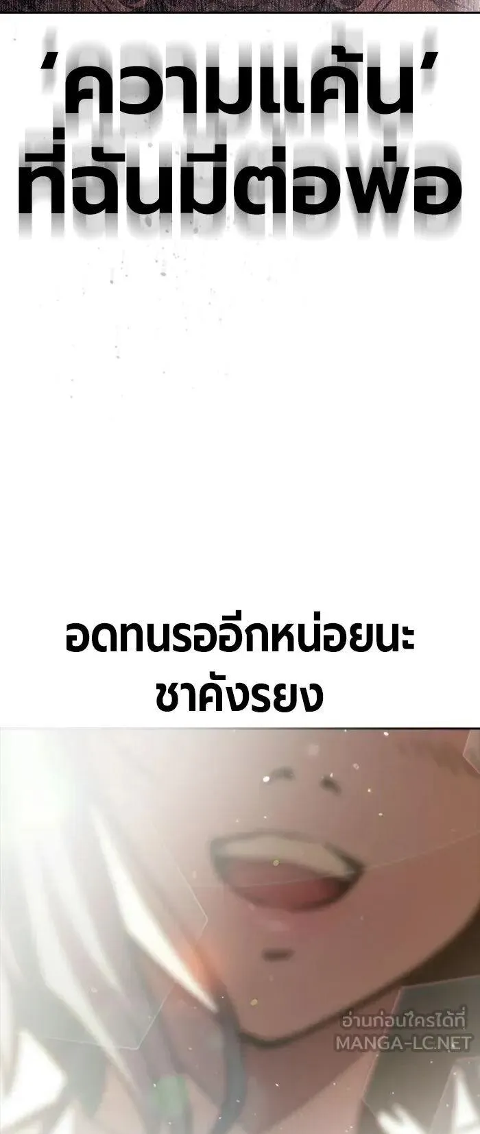 Juvenile Prison ตอนที่ 100 หน้า 121