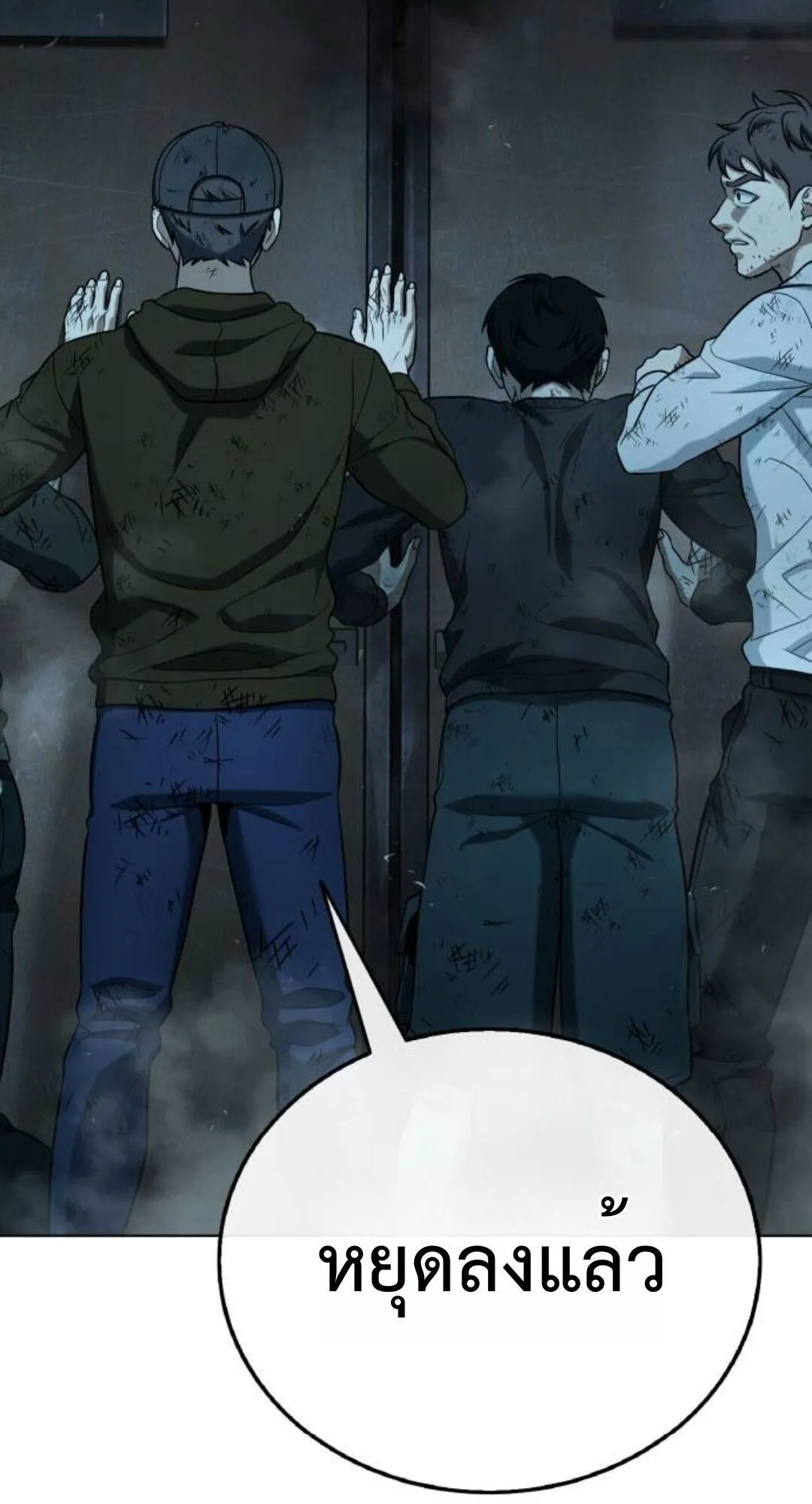 Zombie Papa ตอนที่ 8 หน้า 115