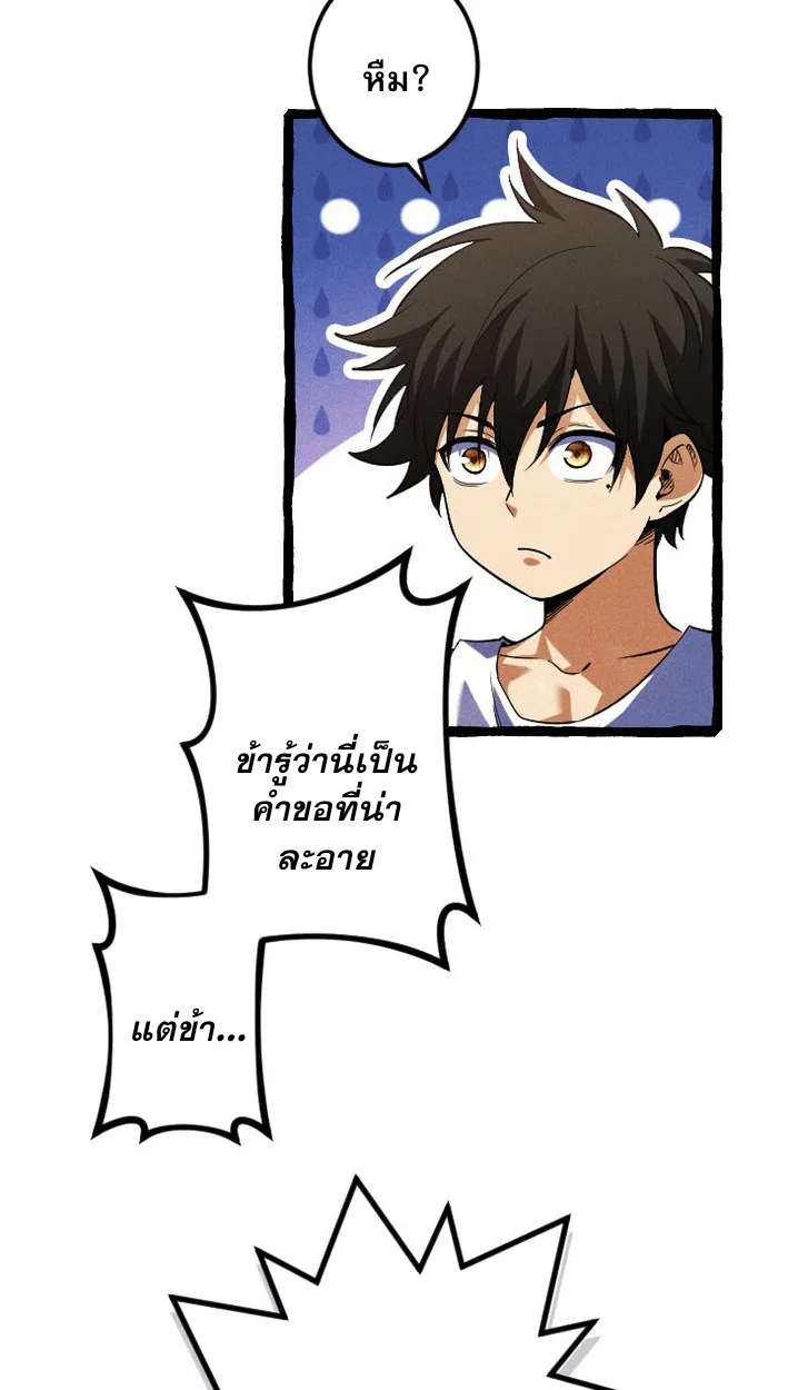 Return of the First Patriarch: The Strongest Reincarnates into His Descendant 1000 Years Later ตอนที่ 9 หน้า 64