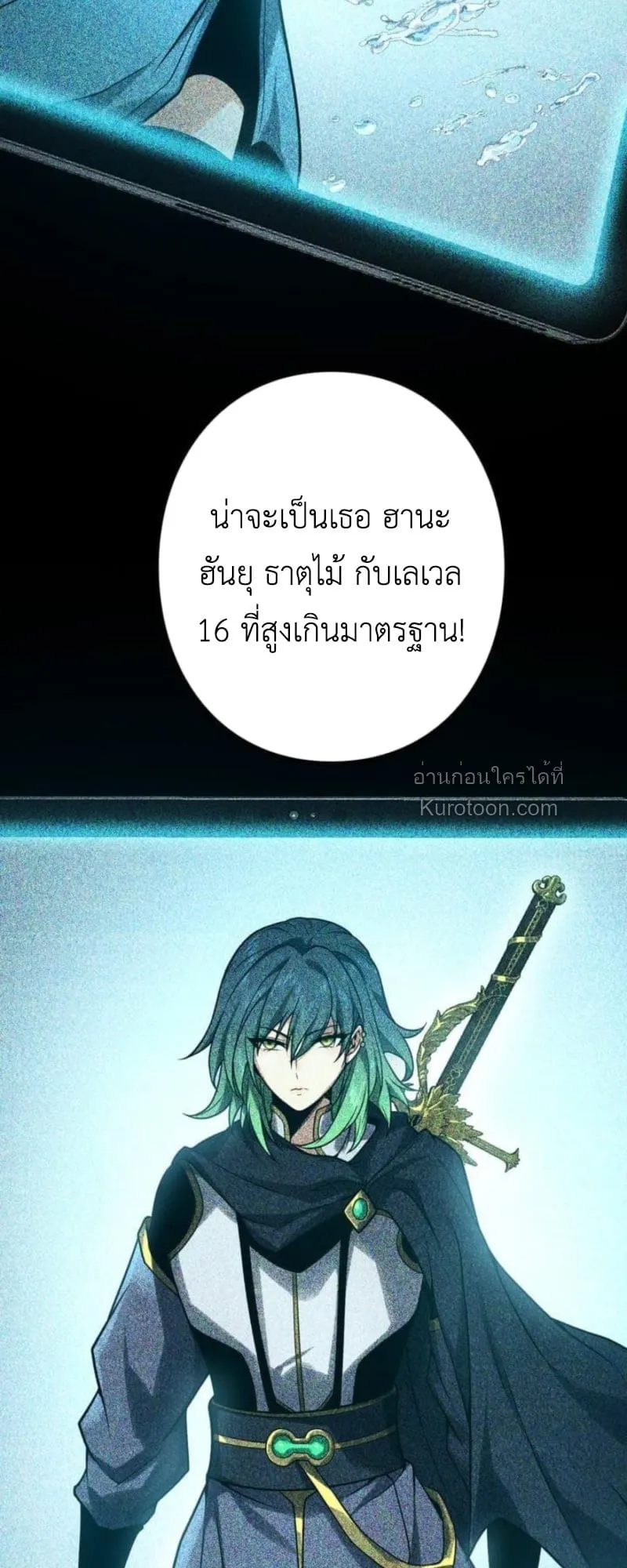 Absolute Domination at Level 0 Using My Analysis Skill เลเวล 0 ที่แกร่งที่สุด ตอนที่ 10 หน้า 56