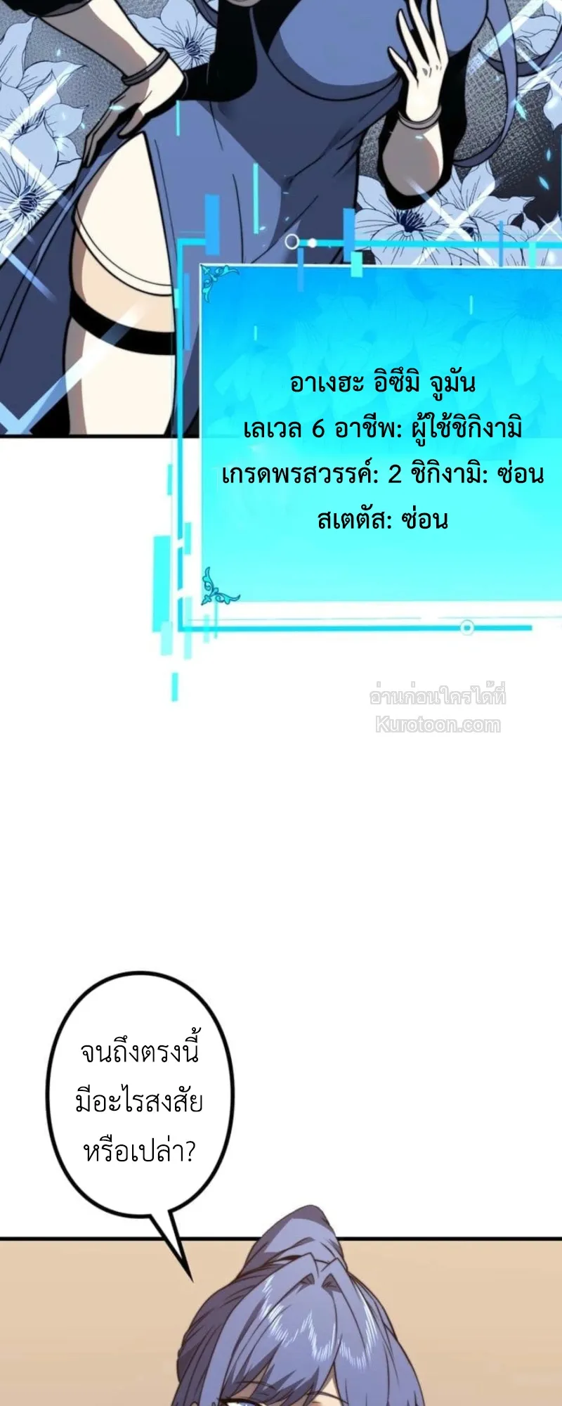 Absolute Domination at Level 0 Using My Analysis Skill เลเวล 0 ที่แกร่งที่สุด ตอนที่ 6 หน้า 25