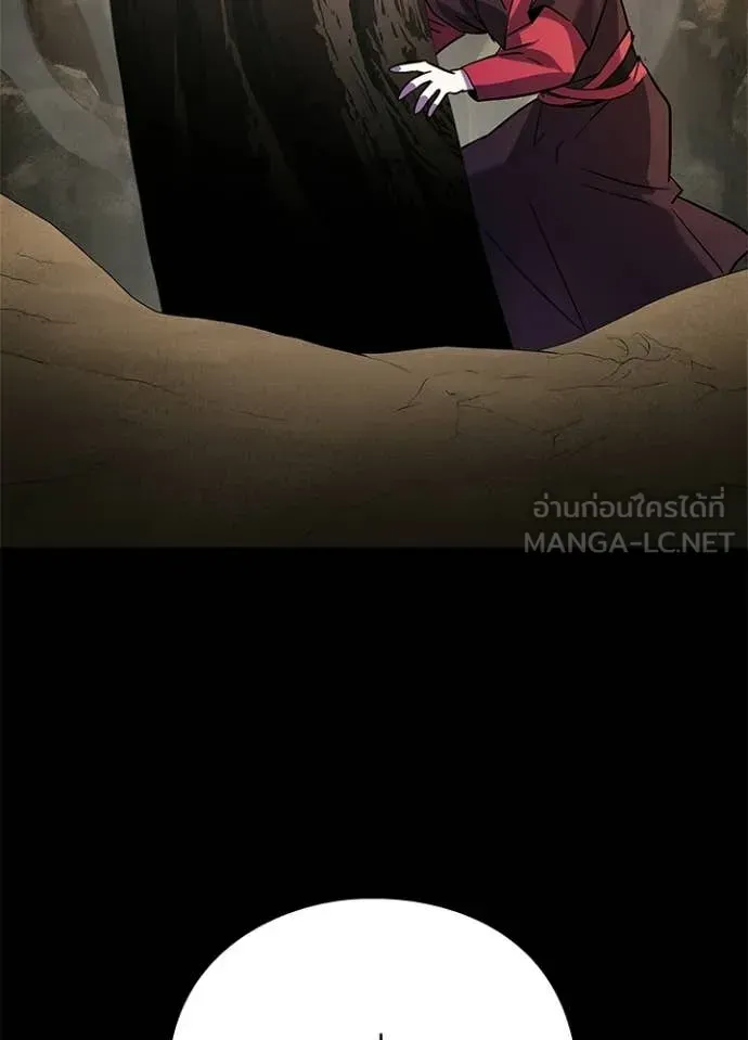 Night of the Ogre ตอนที่ 110 หน้า 152