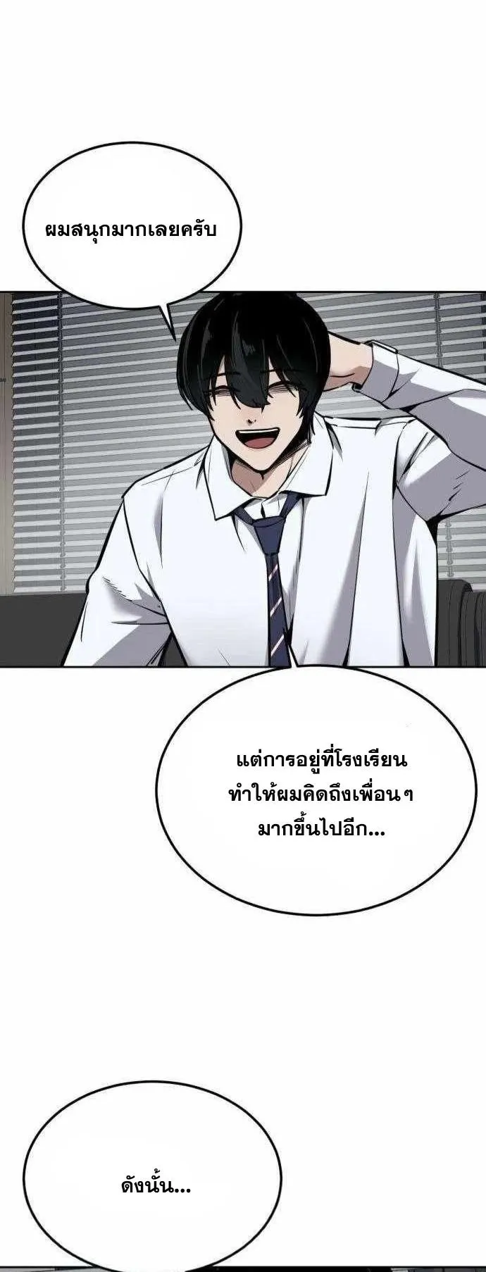 Resurrection Boy ตอนที่ 18 หน้า 4