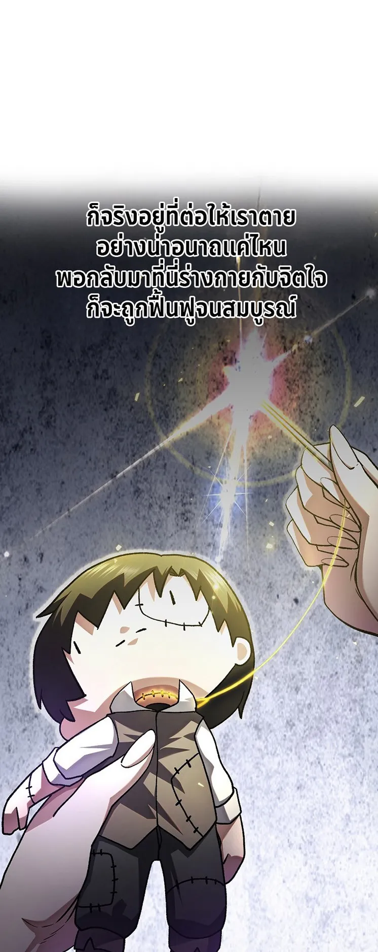 The Returnee’s Hidden Strategy Streaming ตอนที่ 1 หน้า 31