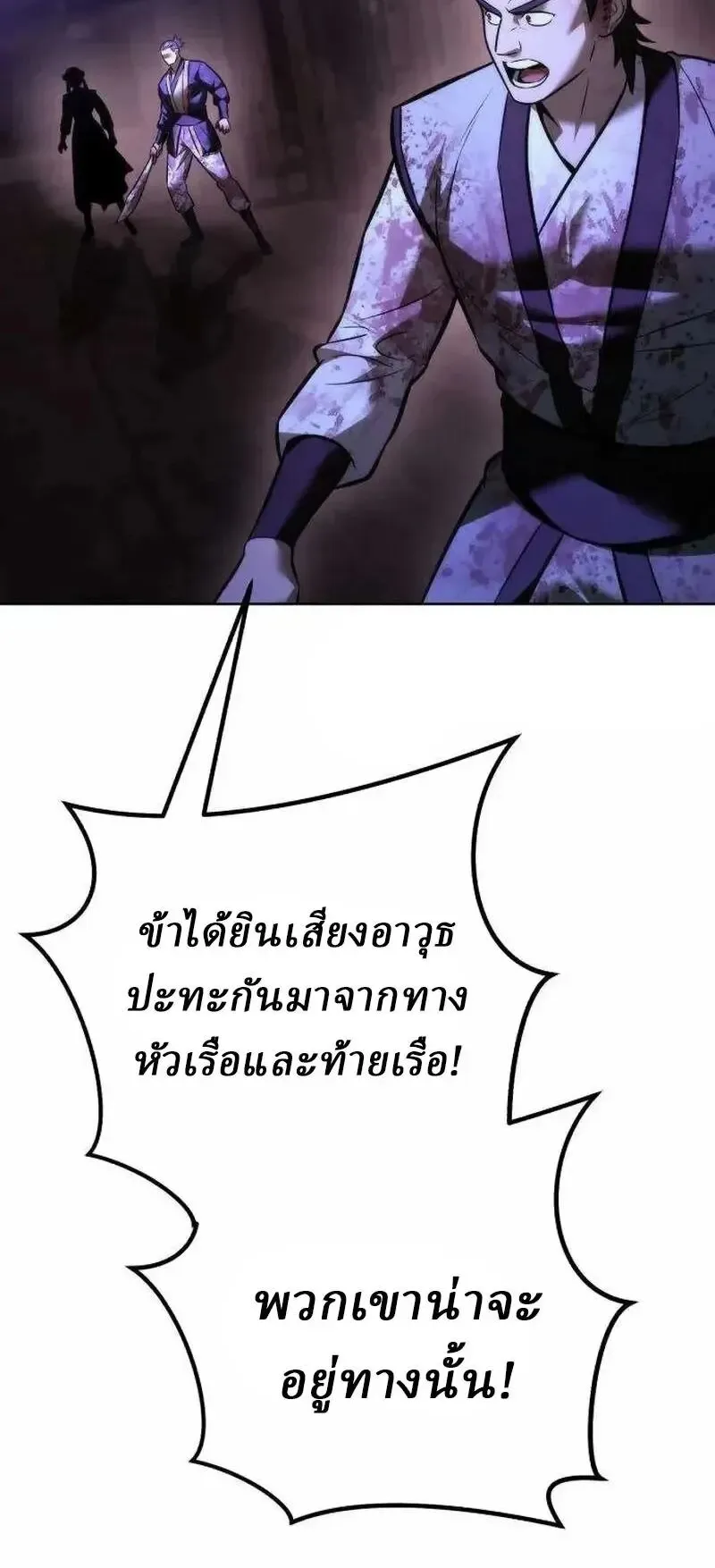 Sichuan’s Supreme King ตอนที่ 42 หน้า 29