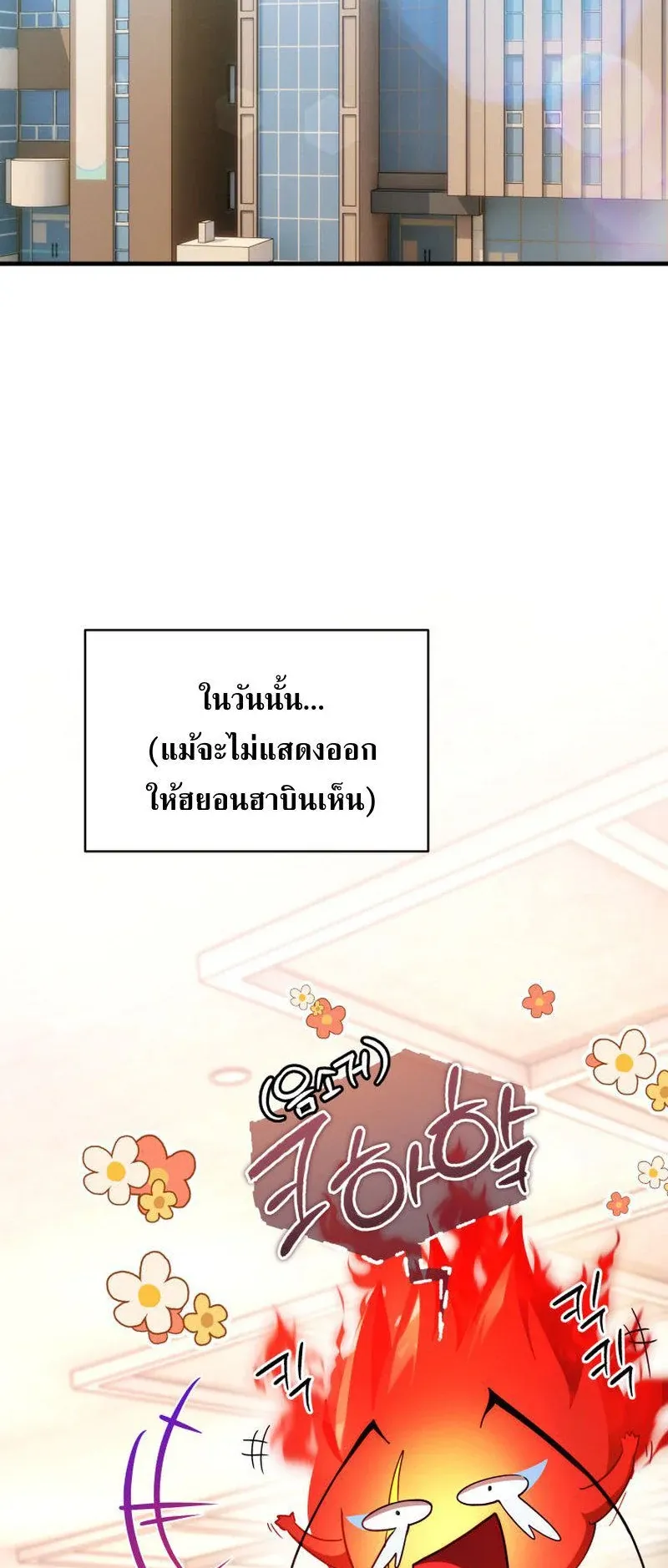 The Ranker Who Just Wants to Retire ตอนที่ 6 หน้า 30