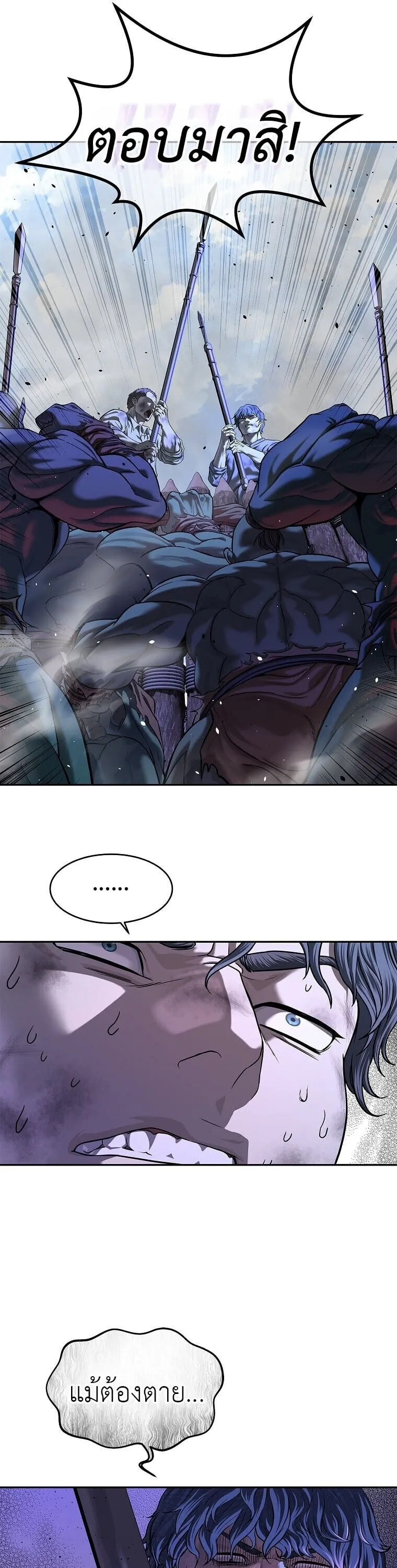 The Iron Emperor ตอนที่ 35 หน้า 18