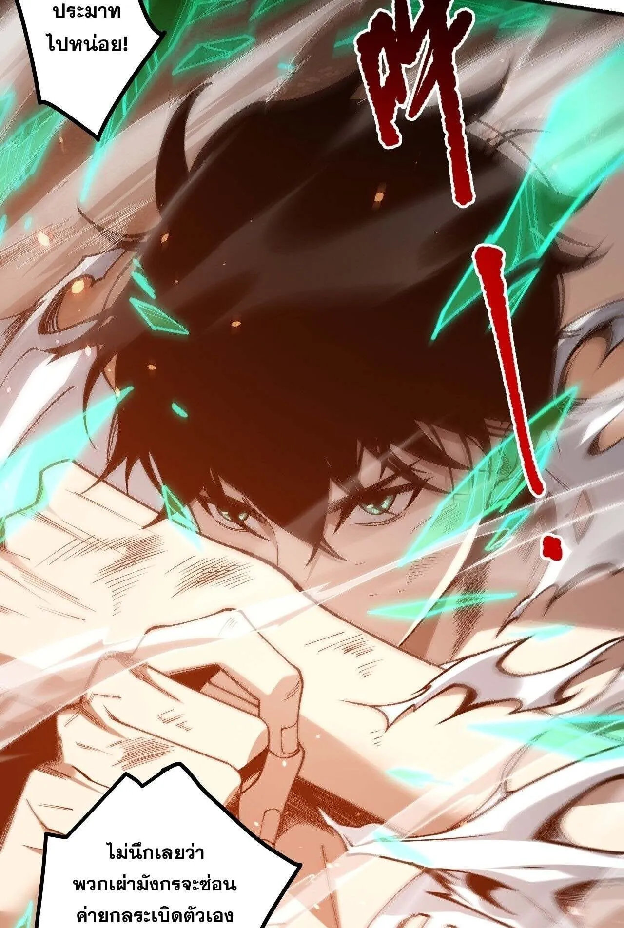 Disastrous Necromancer ตอนที่ 233 หน้า 7