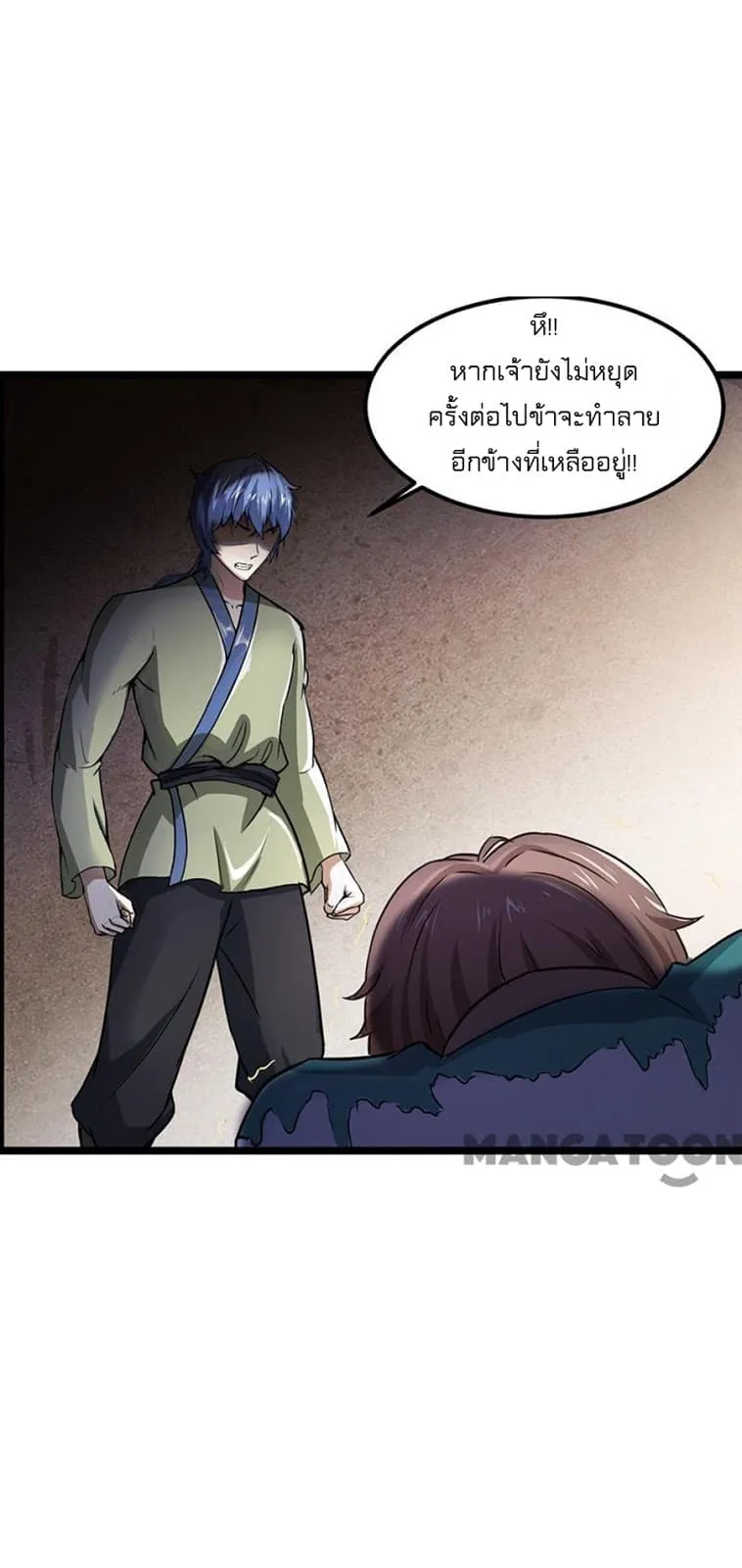 Wudao du Zun ตอนที่ 1 หน้า 54