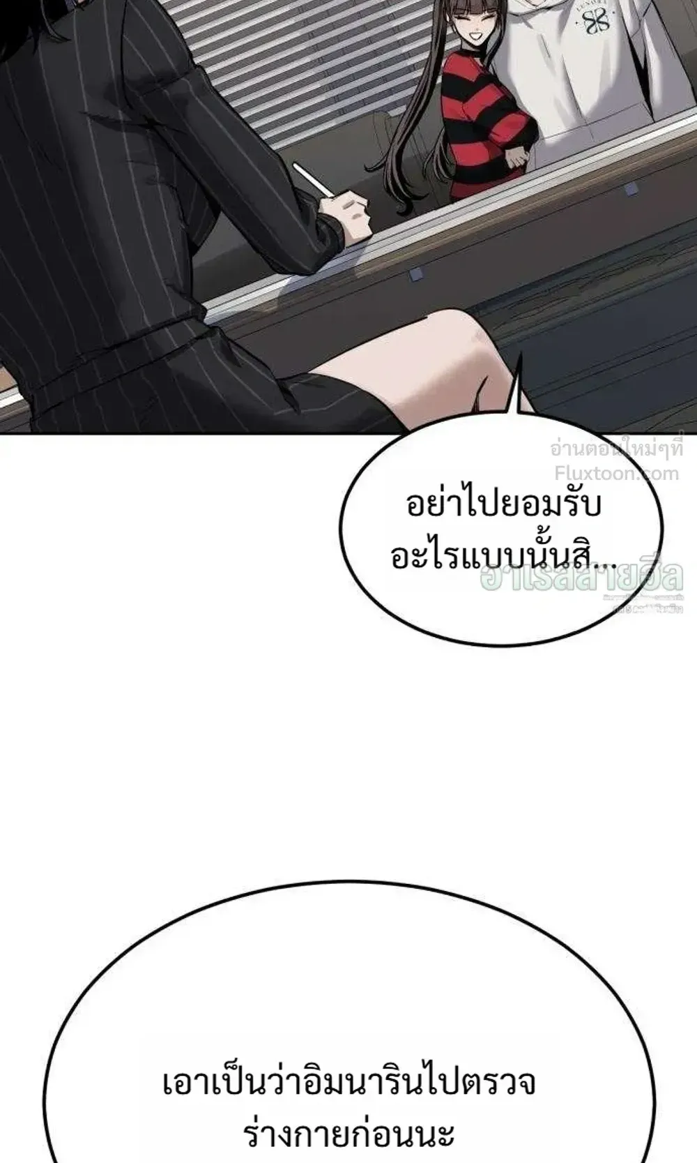 Resurrection Boy ตอนที่ 30 หน้า 85