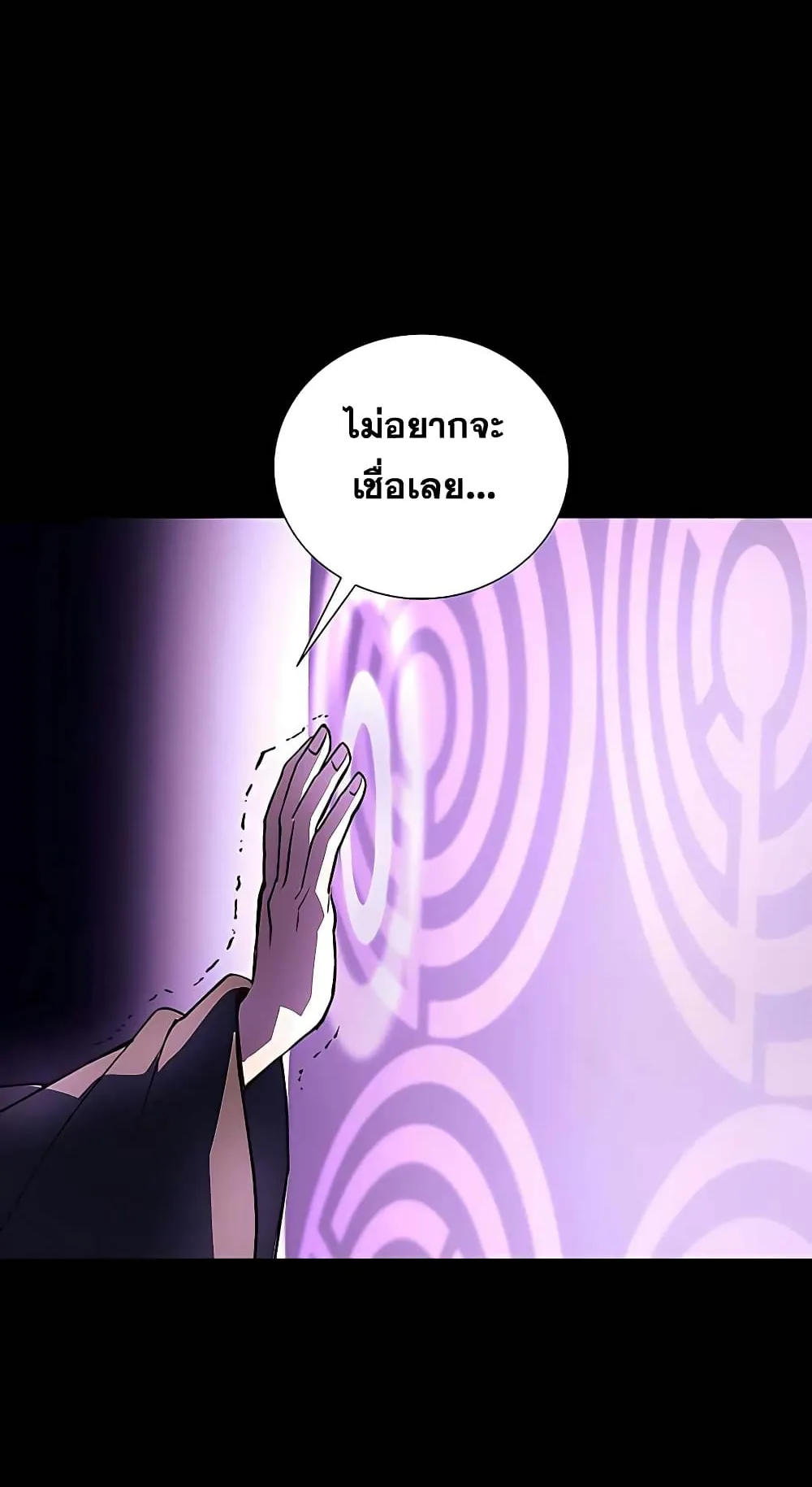 The Part-Time Land of the Gods ตอนที่ 6 หน้า 77