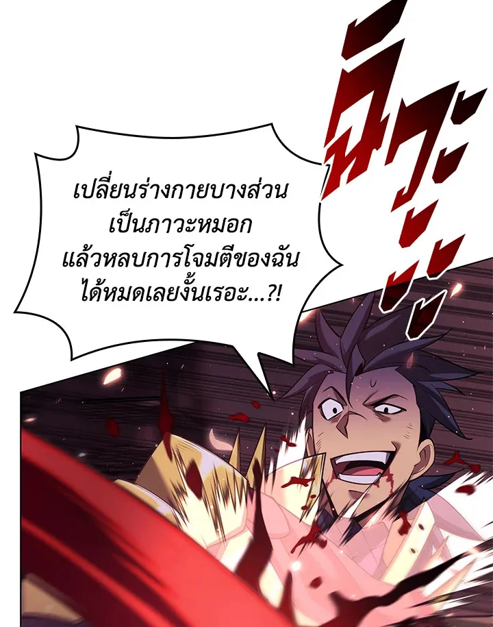 Overgeared ตอนที่ 154 หน้า 140
