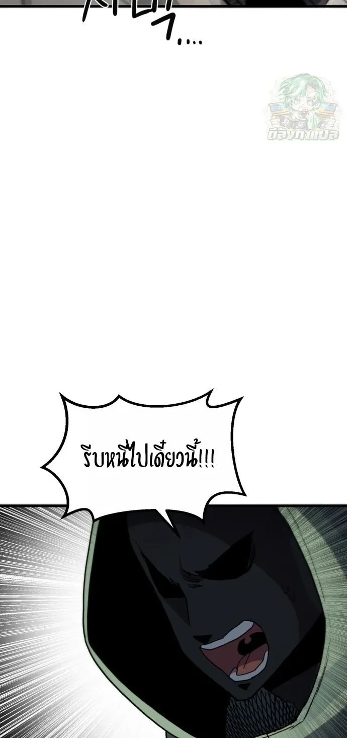 The Hero of the Heart Sword ตอนที่ 14 หน้า 24