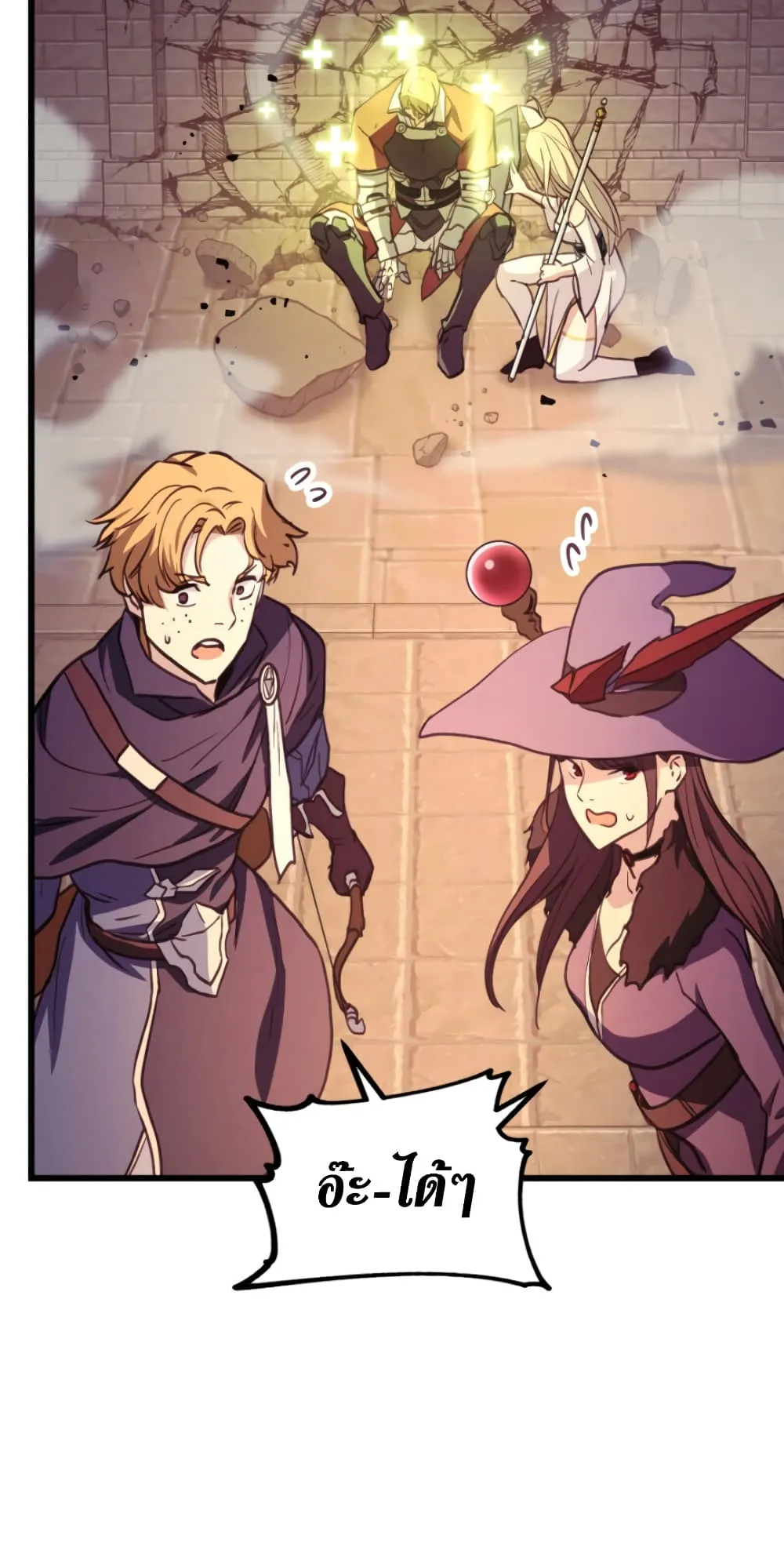 Ranker’s Return ตอนที่ 4 หน้า 62