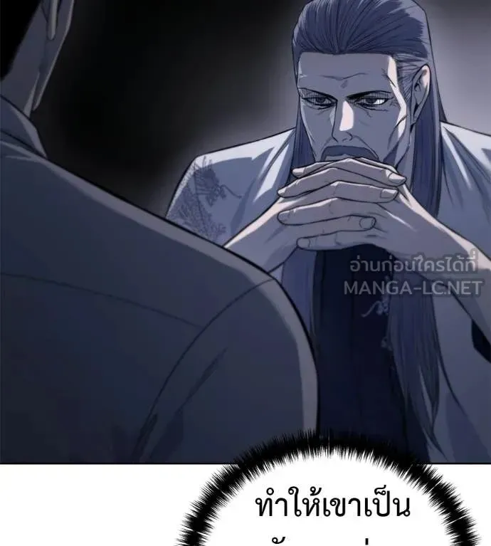 Red Shirt ตอนที่ 30 หน้า 109