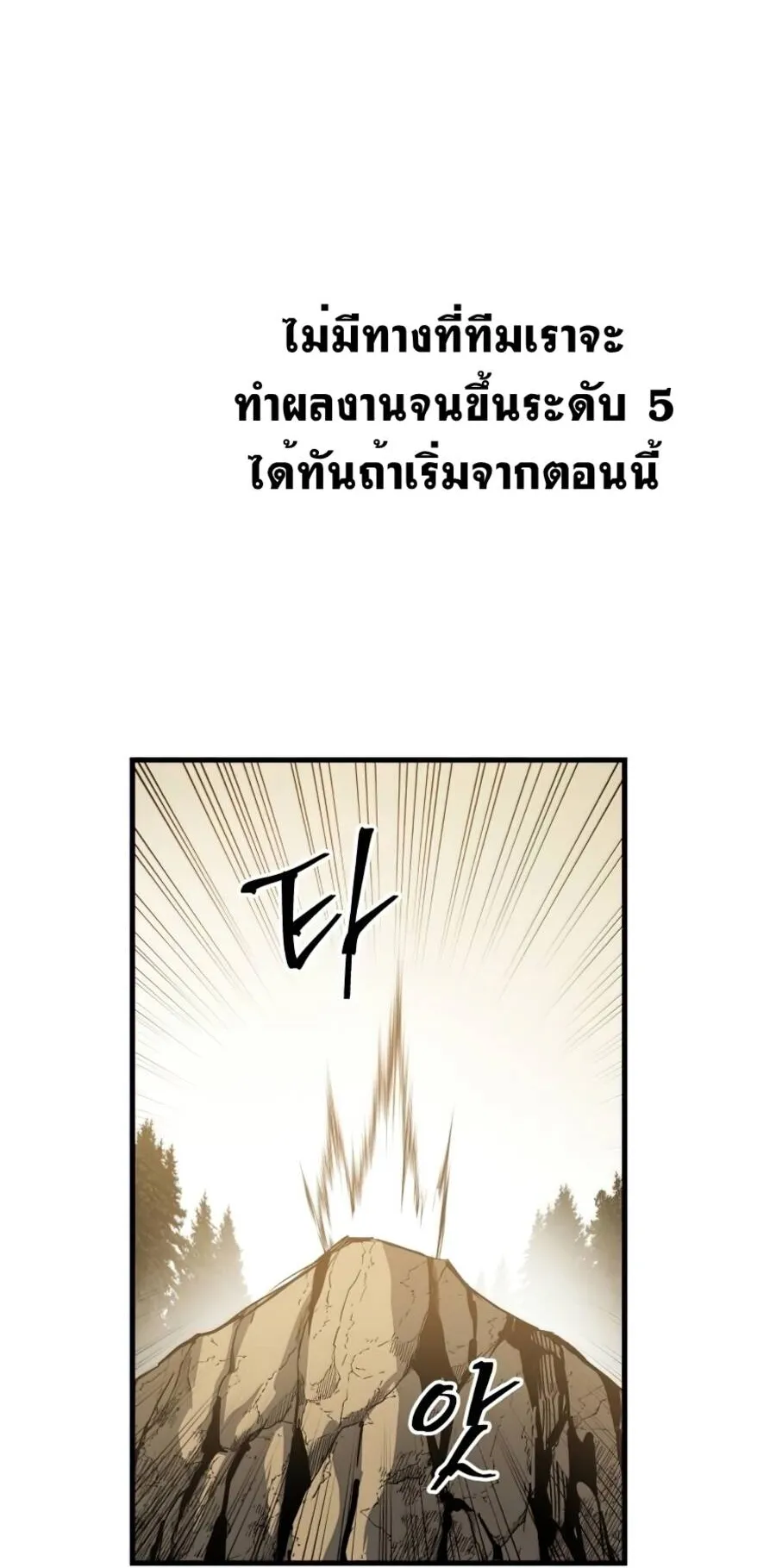 Reincarnation of the Suicidal Battle God ตอนที่ 15 หน้า 65